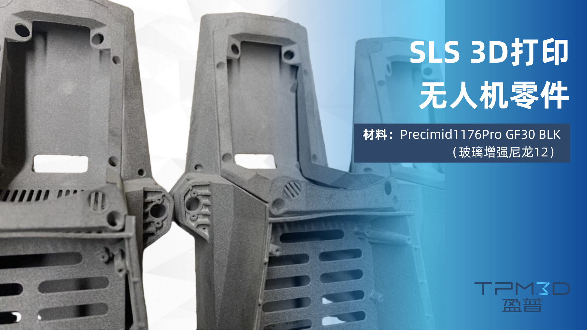 無人機
